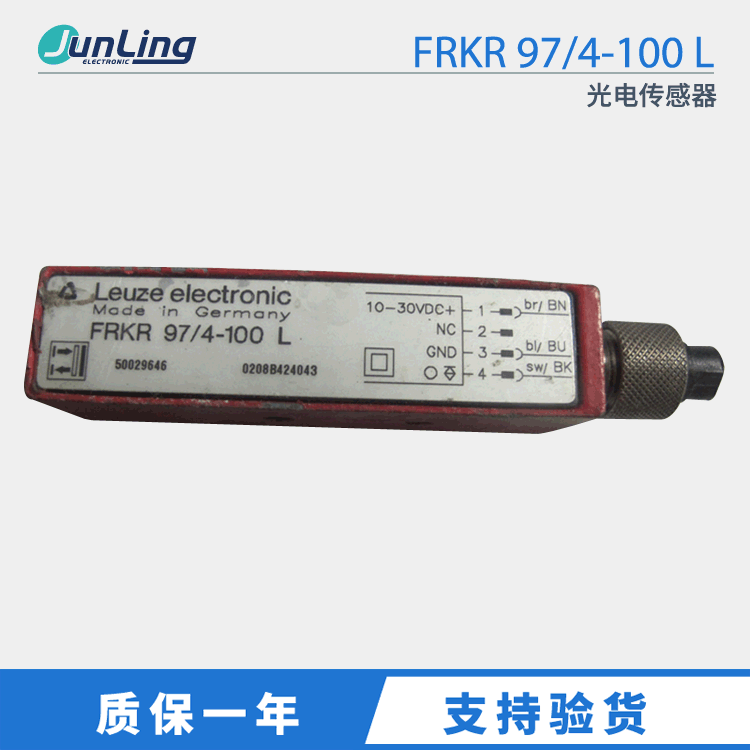 劳易测原装光电传感器FRKR 97/4-100 L