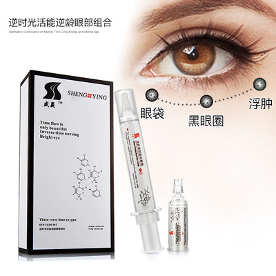 去皺眼霜去眼袋液態超聲刀淡化細紋緊至提升滋潤眼部精華護理套盒