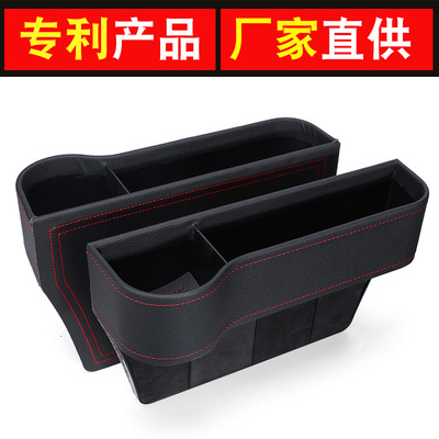 汽車水杯架收納袋 車載收納內飾座椅縫隙儲物盒 防漏手機置物盒
