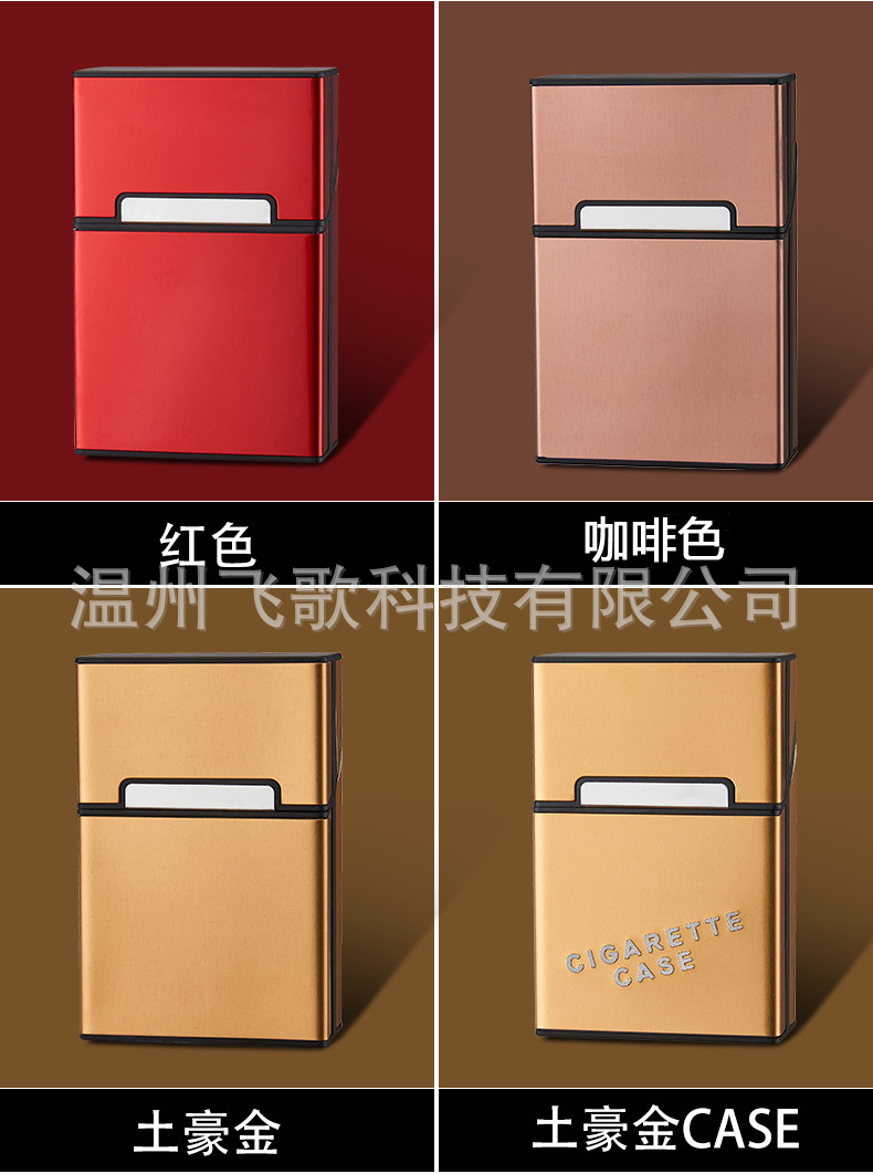 个性时尚20支装自动塑料铝制烟盒男士粗烟光板烟盒创意香烟盒-阿里巴巴