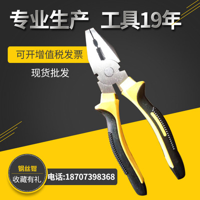 厂家专业生产五金工具 8寸多功能省力钢丝钳 6寸斜嘴钳手工尖嘴钳