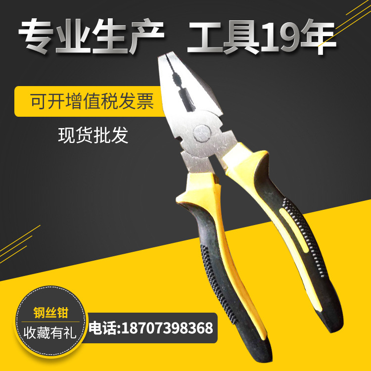 厂家专业生产五金工具 8寸多功能省力钢丝钳 6寸斜嘴钳手工尖嘴钳