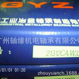 轴承供应GYZ型号21312CA/W33 ，欢迎咨询