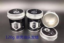 高铝罐外贸hair pomade 100g  英文出口造型 潮男油头动感发蜡