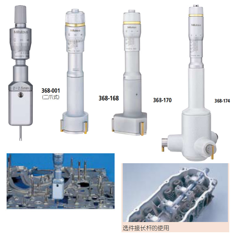 日本三丰MITUTOYO二爪孔径千分尺368-002/内径千分尺/原装正品