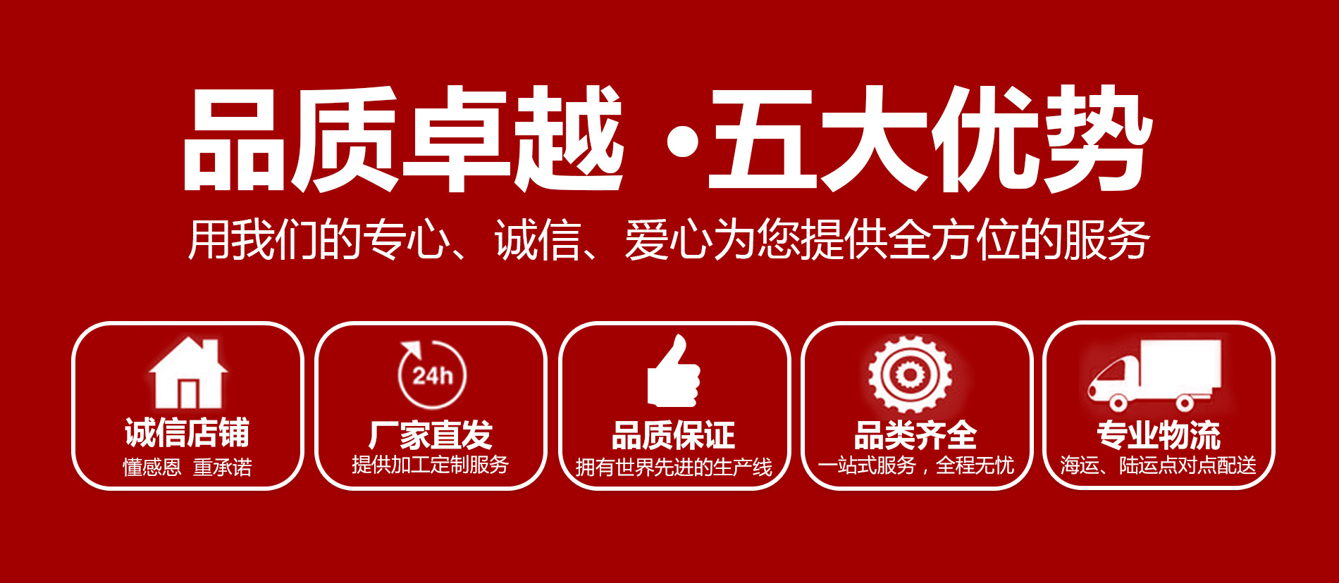 3.五大优势