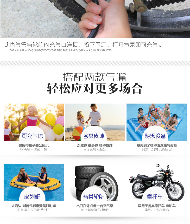 电动车充气泵详情页_08