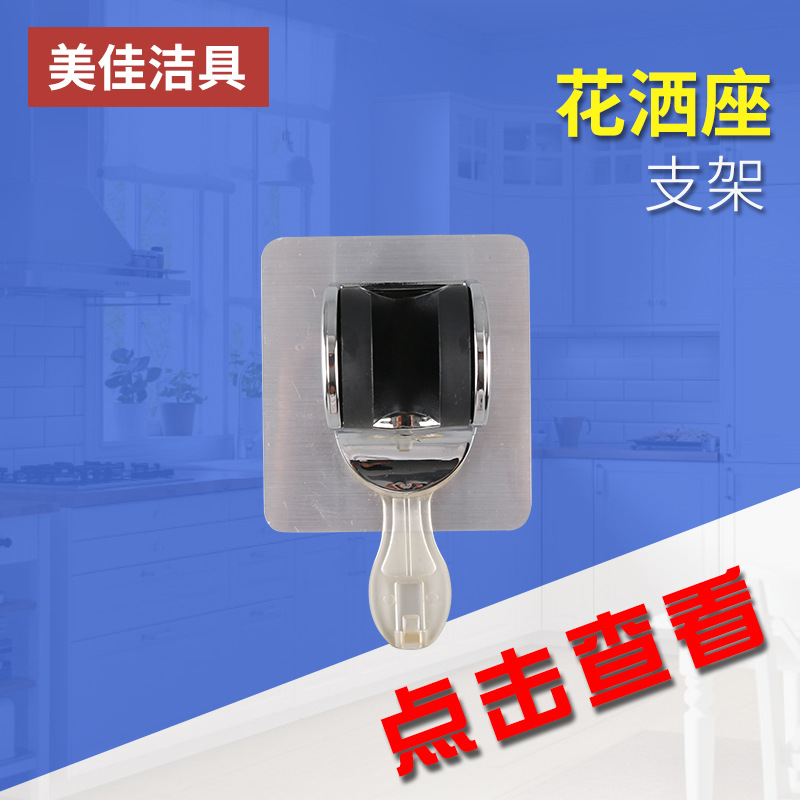 花洒座支架 ABS花洒支架 淋浴花洒墙座 可调节花洒壁架 现货供应