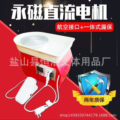 拉坯机 成人拉坯机 无级变速拉坯机 独立踏板永磁直流电机ABS水盆