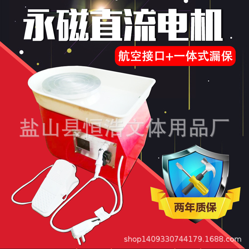 拉坯机 成人拉坯机 无级变速拉坯机 独立踏板永磁直流电机ABS水盆