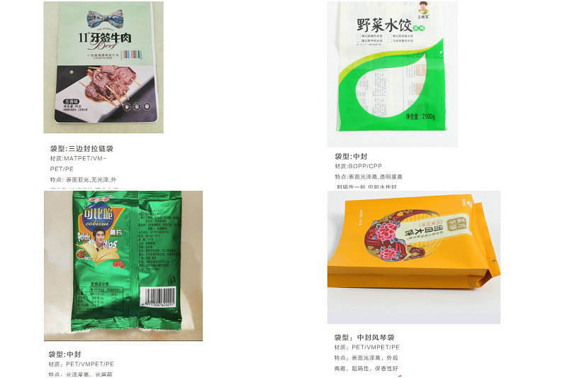 现货批发八边封磨砂透明袋 塑料食品包装袋 立体自封袋 厂家直销详情37