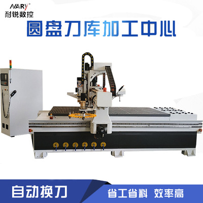 Plate furniture Cabinet doors Dedicated numerical control Engraving machine disk Magazine fully automatic carpentry machining core