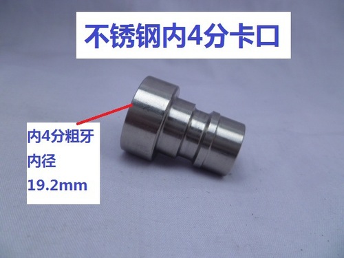 Stainless steel washing machine faucet connector filter mouth 4-point mouth outlet bubbler adapter