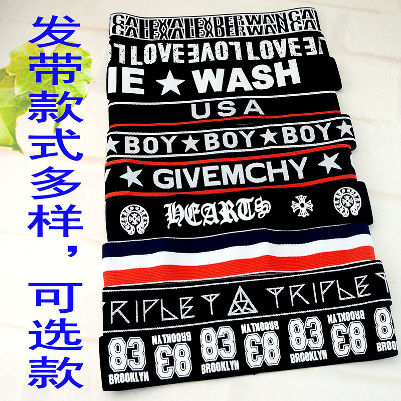 发带 女士时尚饰头饰 字母针织沐浴化妆洗脸束发带 运动 瑜伽