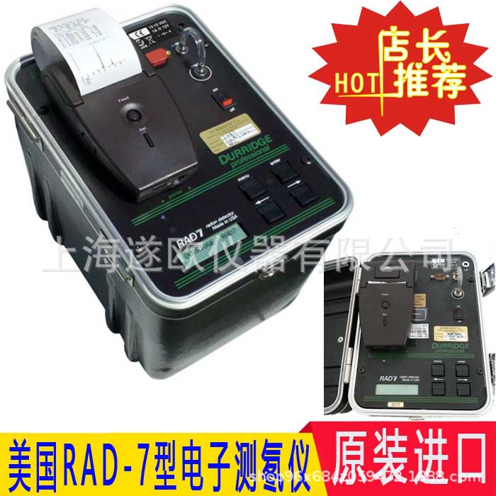 美国DURRIAGE RAD7测氡仪/土壤氡检测仪RAD-7氡气检测仪/测量仪