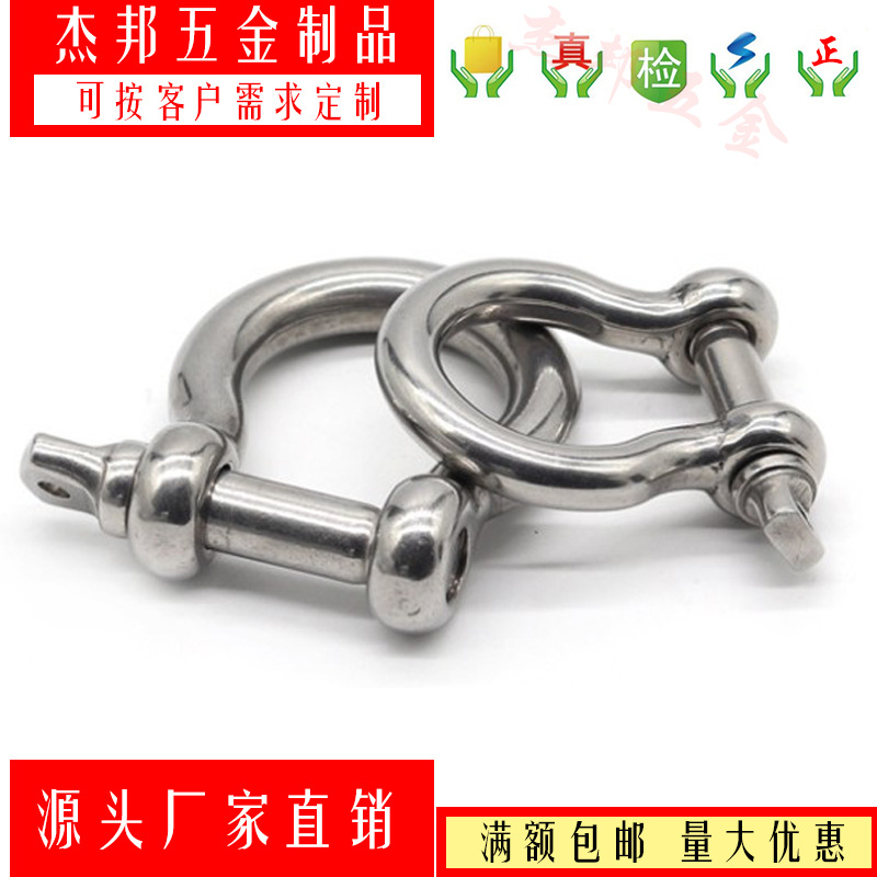 304不锈钢弓形卸扣环起重吊环吊装工具连接口马蹄形吊耳M4-M32