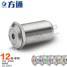 12mm���i IP65�����ˮ �t���S�G�{�ן������c��LED���ٰ��o�_�P