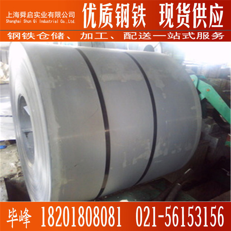 供应宝钢酸洗热轧板SPHD冲压用钢热轧酸洗卷板1.5mmSPHD