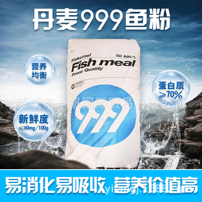 丹麦999进口白鱼粉高端水产饲料乳猪料猫粮狗粮营养添加蛋白70%