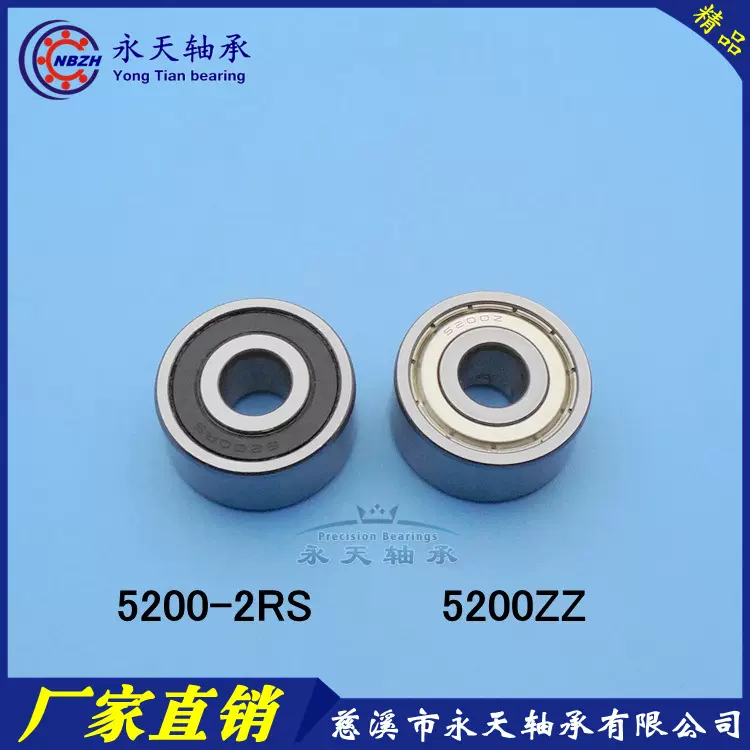双列角接触球轴承 5200 5201 5202 5203 5204 5205 5206 ZZ -2RS