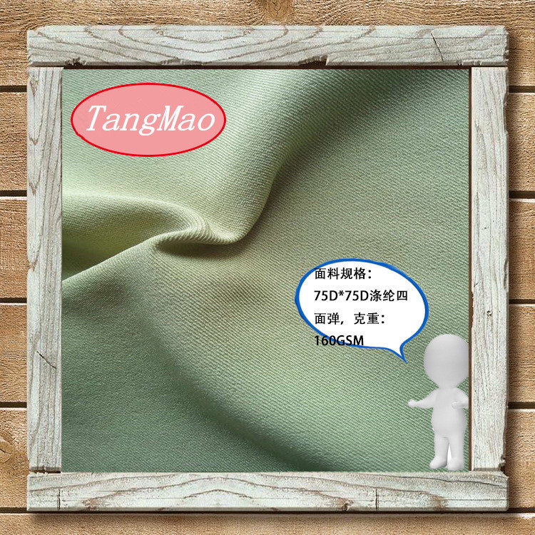 75D斜纹四面弹女性时装裤子运动服布料四面弹