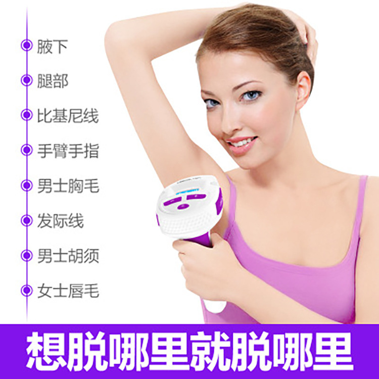 LESCOLTON液晶激光脱毛器 脸部腋下男女士全身光子脱毛仪器