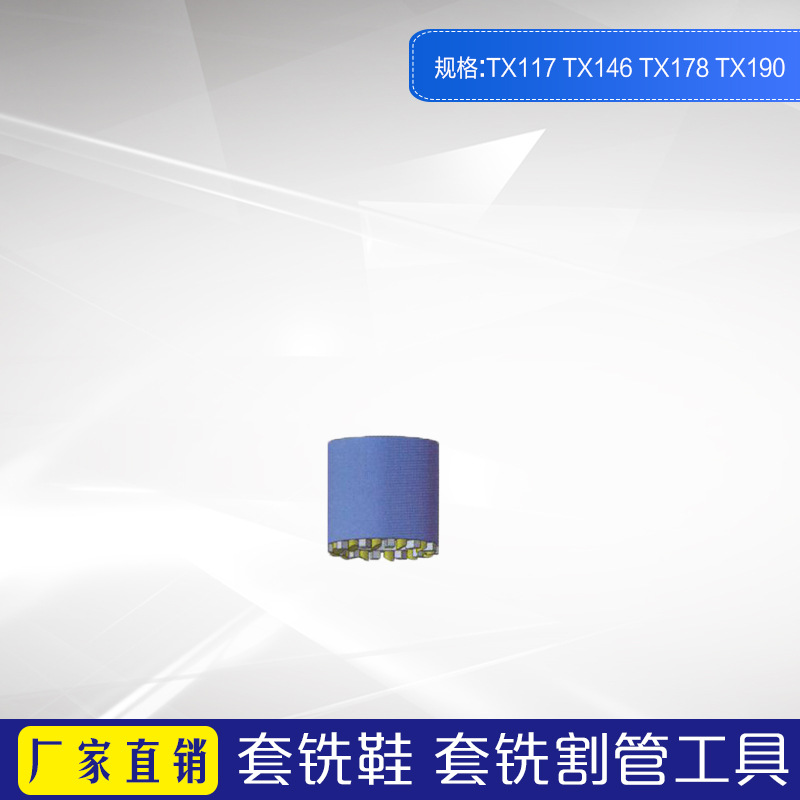套铣鞋 TX117 厂家长期供应石油钻采用