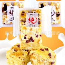 纯真恋人 纯雪花酥 葡萄味蔓越莓味白桃乌龙味 四粒装   一件6斤