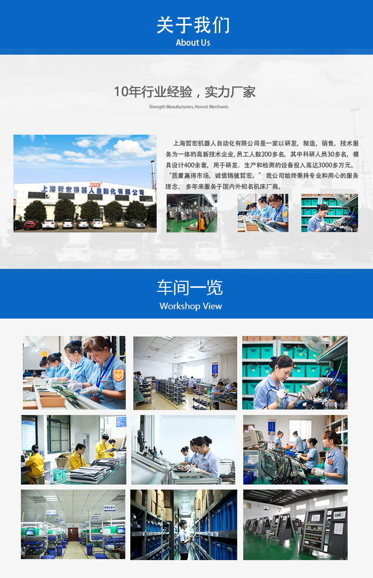 关于我们-车间一览