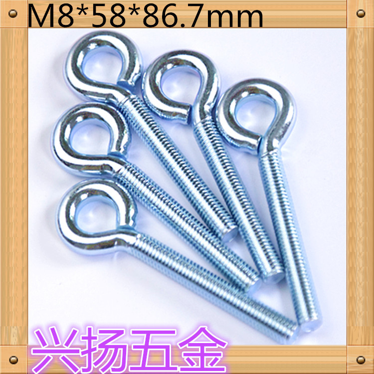 蓝锌过盐务测试四十八小时吊环螺栓M8*58*86.7mm圆环吊钩螺丝48H