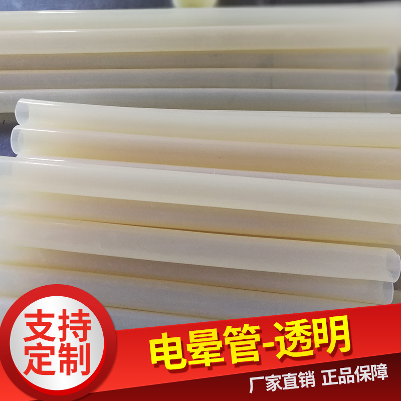 电晕管-透明电晕处理机硅胶管耐电击耐磨耐高温进口硅胶套管厂家