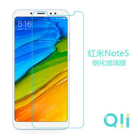 QII 适用于红米note5钢化玻璃膜 小米高清玻璃膜 手机防爆贴膜