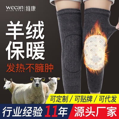 维康羊毛护膝保暖男女士羊绒自发热冬季膝盖套防寒护腿关节老寒腿|ms