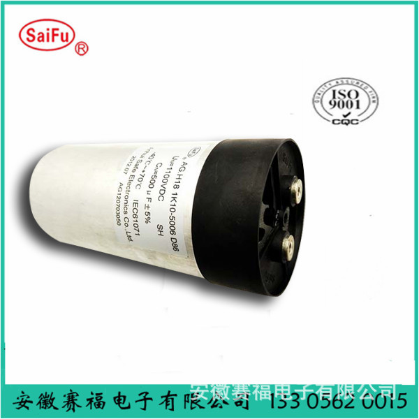 赛福供应太阳能光伏逆变器电容器  400UF1100VDC