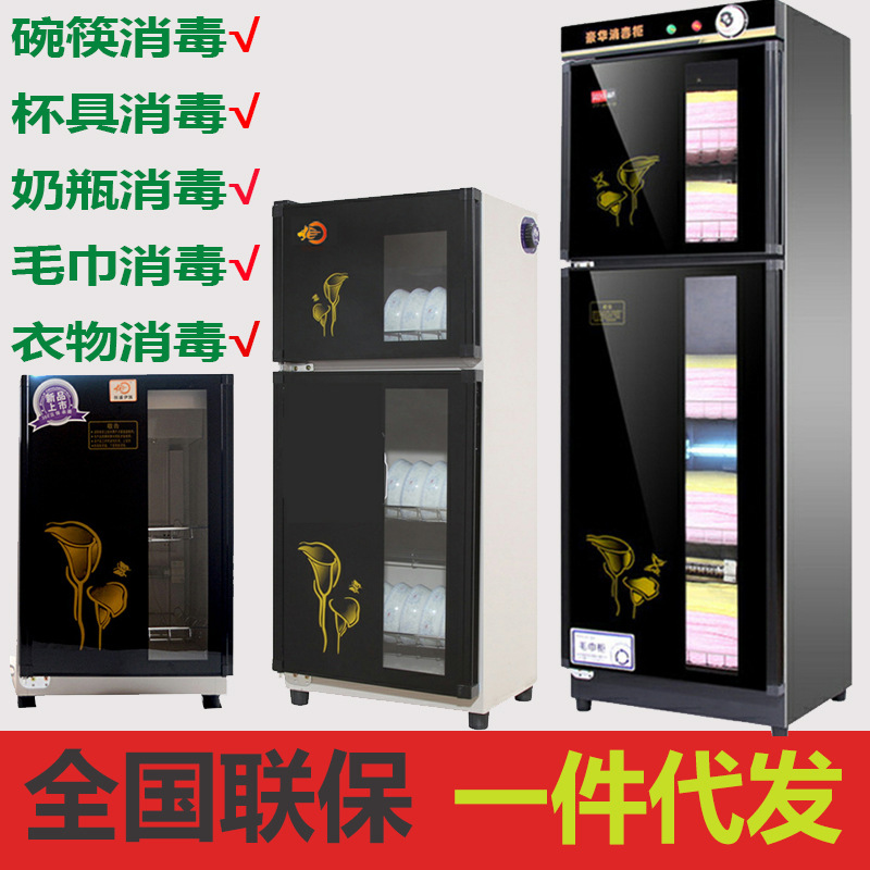 Disinfection cabinet household commercial vertical small-scale Mini High-capacity Double Xiaoduwangui Towel Warmer On behalf of