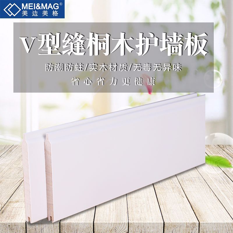 美边美格V型厂家直销可定制安全环保除甲醛防水防潮原木护墙板|ru