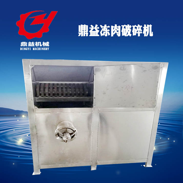 冰盘粉碎机 冷冻肉鸡架刨肉破碎机 售卖商用不锈钢破碎绞肉一体机