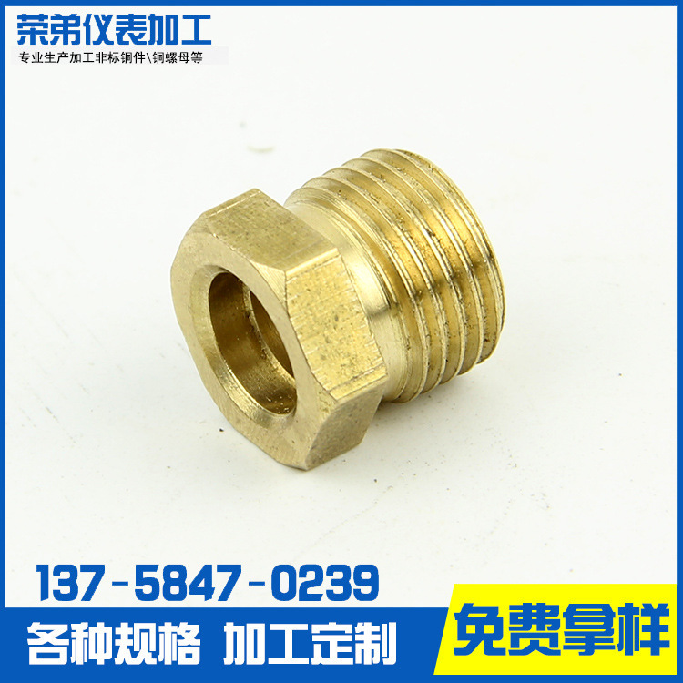 非标铜车件 仪表车件 来图样加工铜螺母 六角铜螺丝小铜件 大铜件