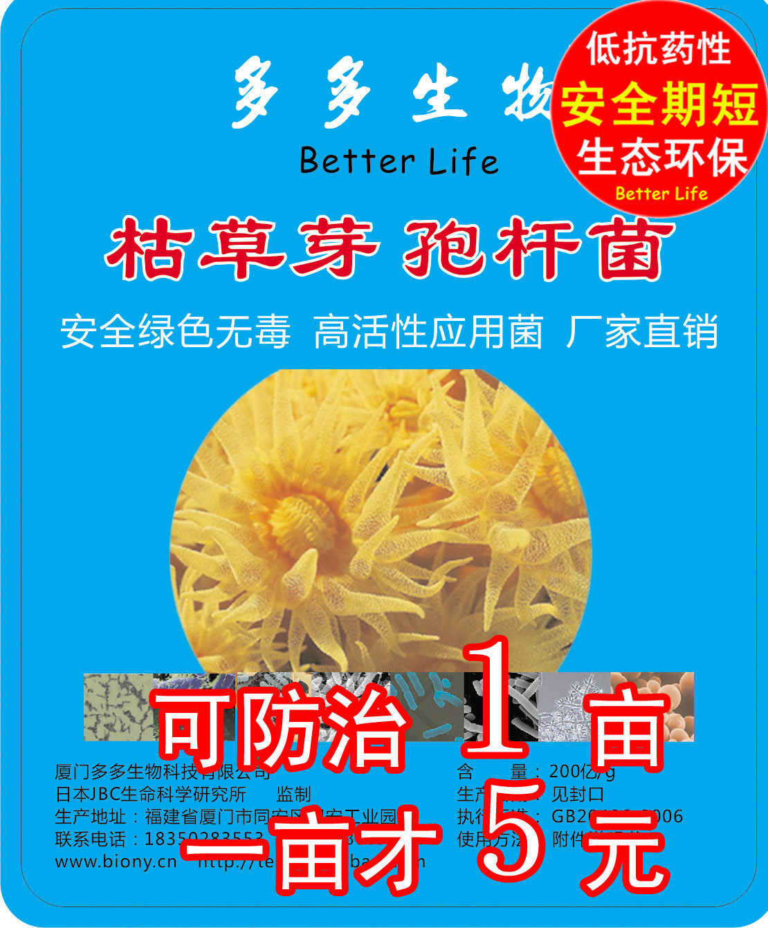 枯草地衣复合菌 生物农菌 有机种植 出口基地  粉剂100g绿肥