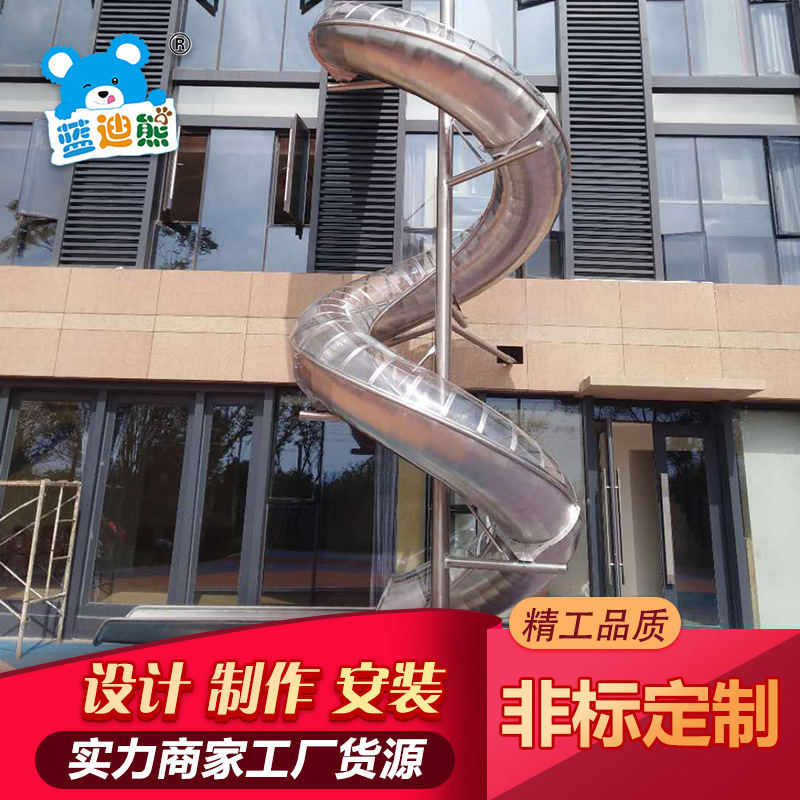 商场不锈钢滑梯儿童游乐设备滑道定制 室内大型不锈钢旋转滑梯
