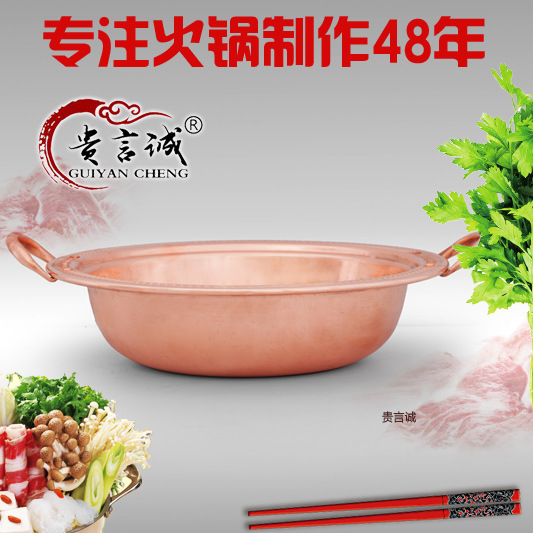 厂家批发素铜木炭火锅电磁炉火锅燃木炭加厚纯紫铜