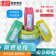 寶勝低煙無鹵阻燃耐火電線WDZBN-BYJF2.5平方單芯線萬達專用