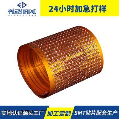 廠家定制廣告屏柔性pcb打樣來圖來樣抄板定制fpc線路板打樣fpcba