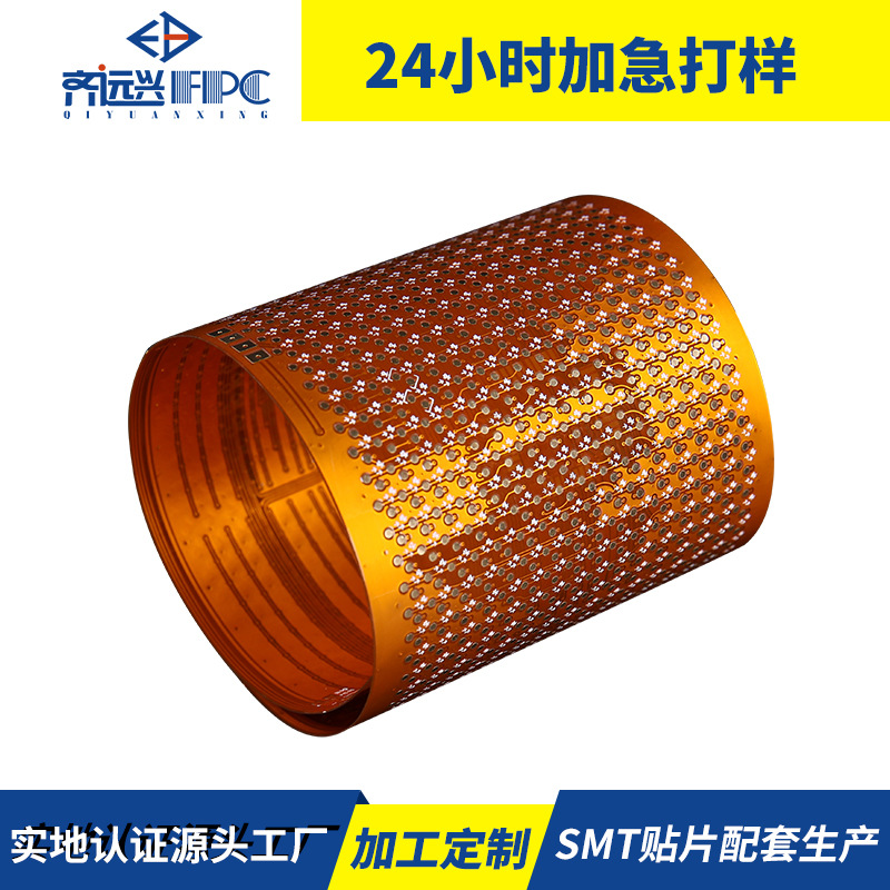 廠家定制廣告屏柔性pcb打樣來圖來樣抄板定制fpc線路板打樣fpcba