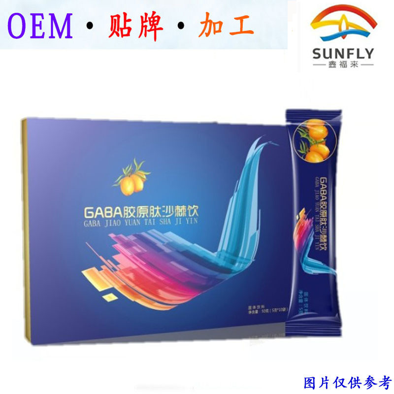 沙棘胶原蛋白粉