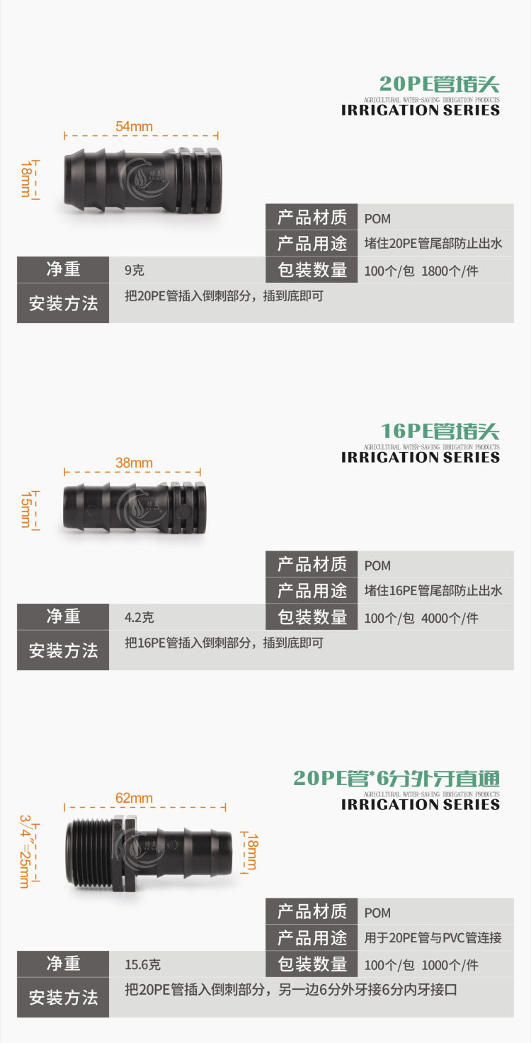 16-20PE配件(1)_06