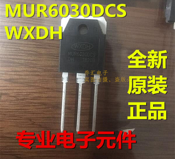 MUR60300CS快恢复整流管60A300V MUR6030DCS焊机整流管