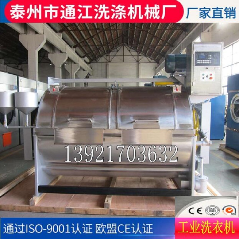 厂家供应30-300kg工业洗衣机工业脱水机电加热烫平水洗机