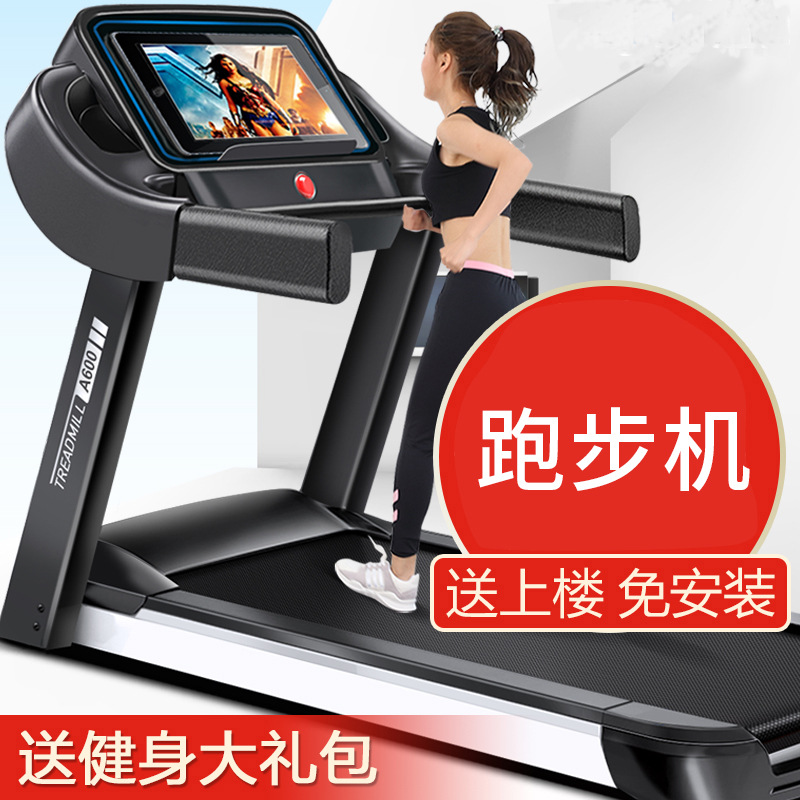 跑步机家用款小型室内静音全折叠电动多功能家庭简易迷你健身器材