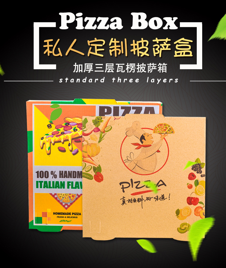 披萨盒定制改版_03.jpg